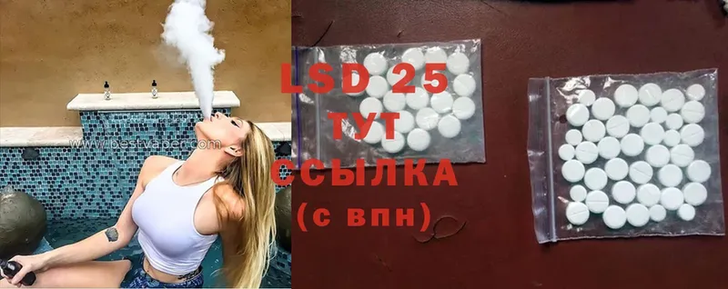 цена   Покровск  LSD-25 экстази ecstasy 